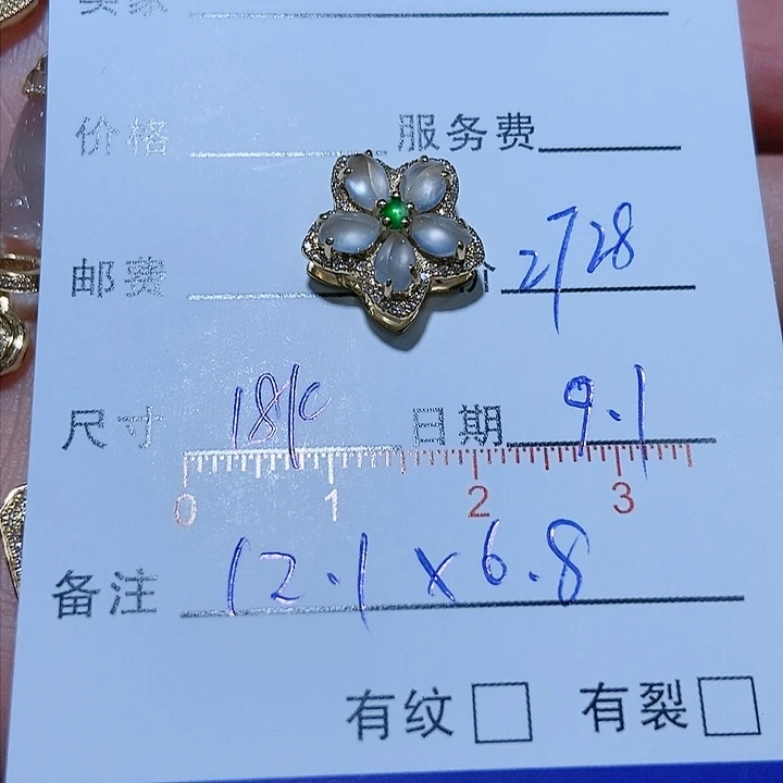 翡翠颈饰18K金镶嵌小*娴吊坠