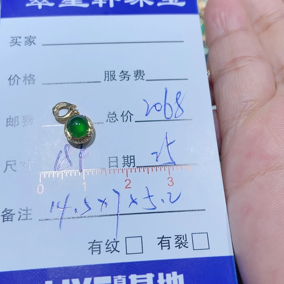 翡翠颈饰18K金镶嵌喵*仪