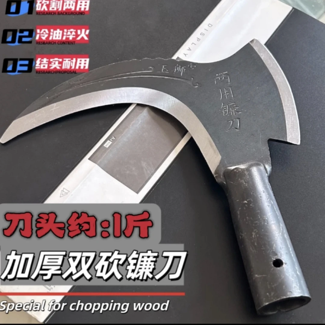 升级加厚好用双砍两用镰刀家用砍树劈柴伐木加长割柴开荒开路耐用