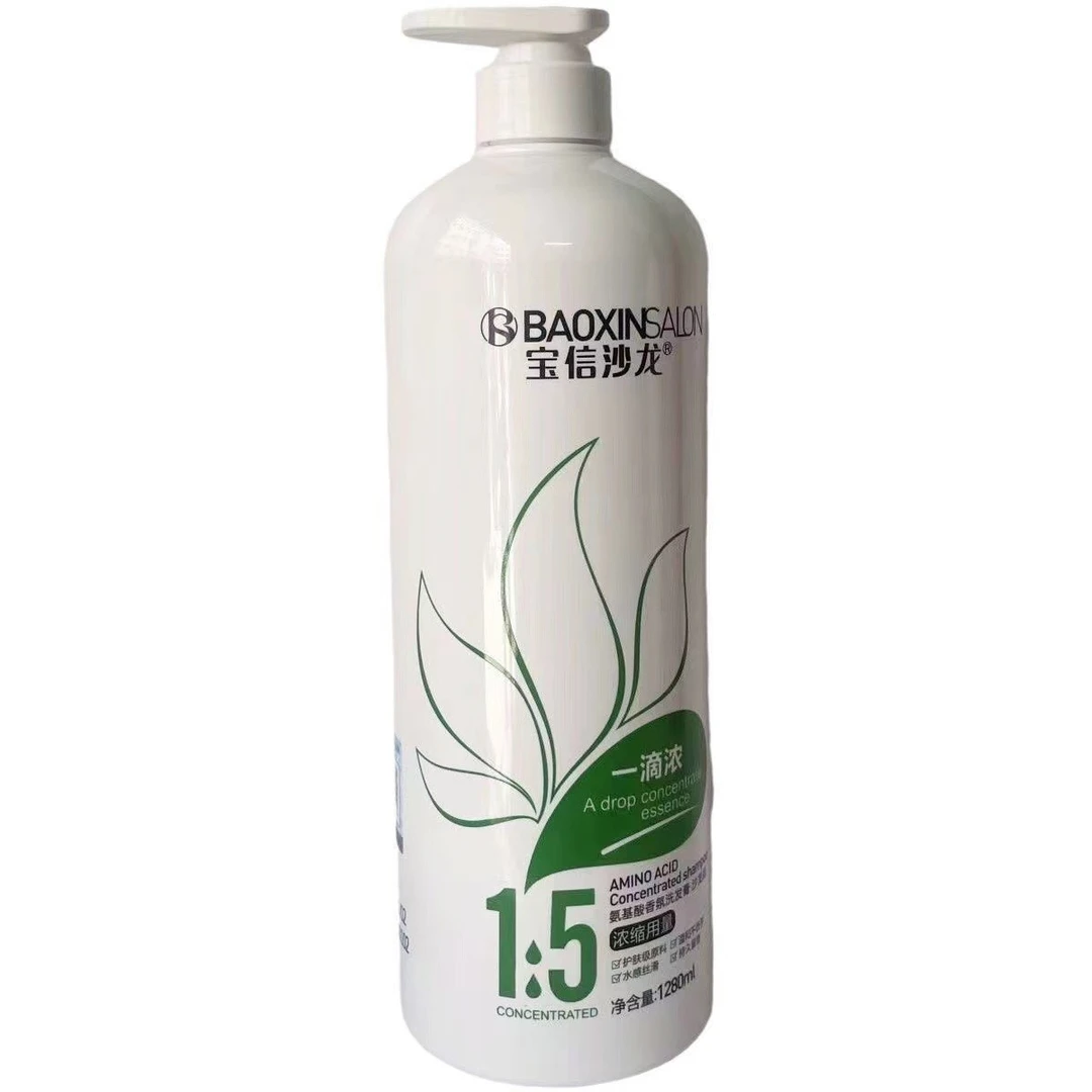 宝信沙龙一滴浓 滋养丝滑香氛洗发膏浓缩留香不伤手氨基酸洗发水