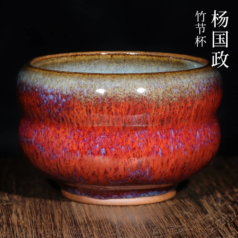 杨国政 纯手工作品钧瓷竹节杯茶杯钧窑主人杯礼盒装品茗杯