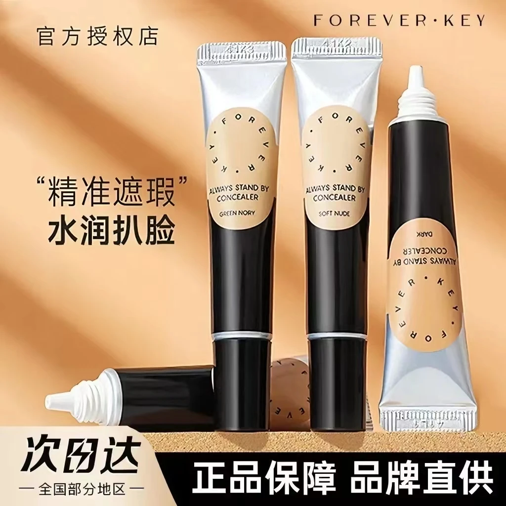 foreverkey遮瑕膏遮瑕液不脱妆提亮遮盖斑点黑眼圈痘印泪沟女正品