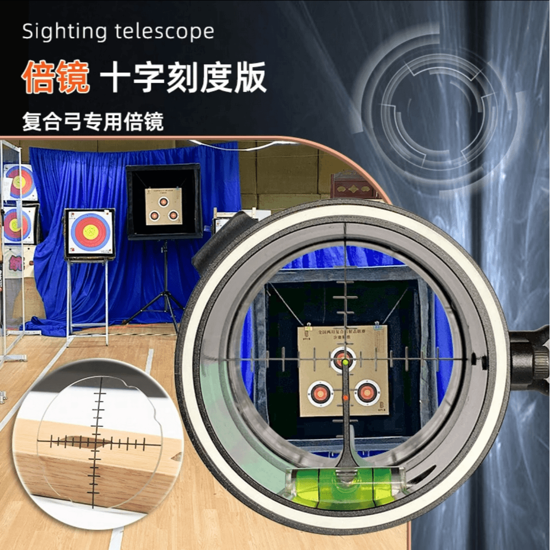 复合弓箭倍镜高透树脂玻璃放大射准弓单针光学瞄准镜配件十字射击