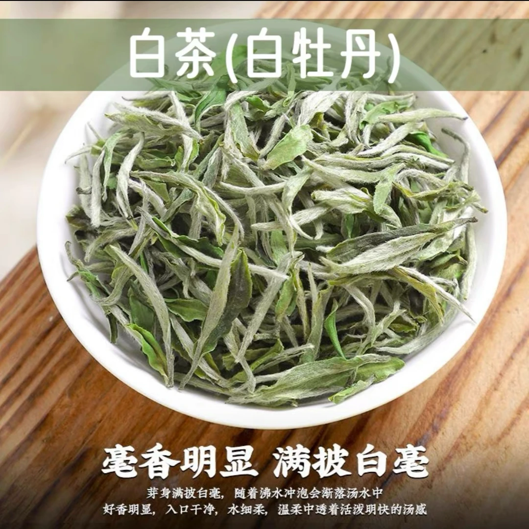 【白牡丹】白茶特级2024春茶新茶高山茶蒙顶山茶毫香果香茶叶250克