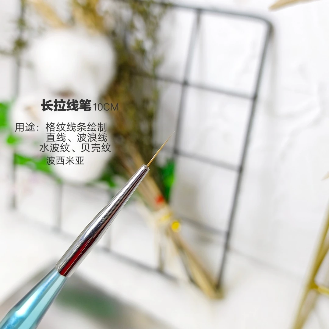 拉线笔贝壳点珠笔点花水波纹扇形高品质工具彩绘美甲笔