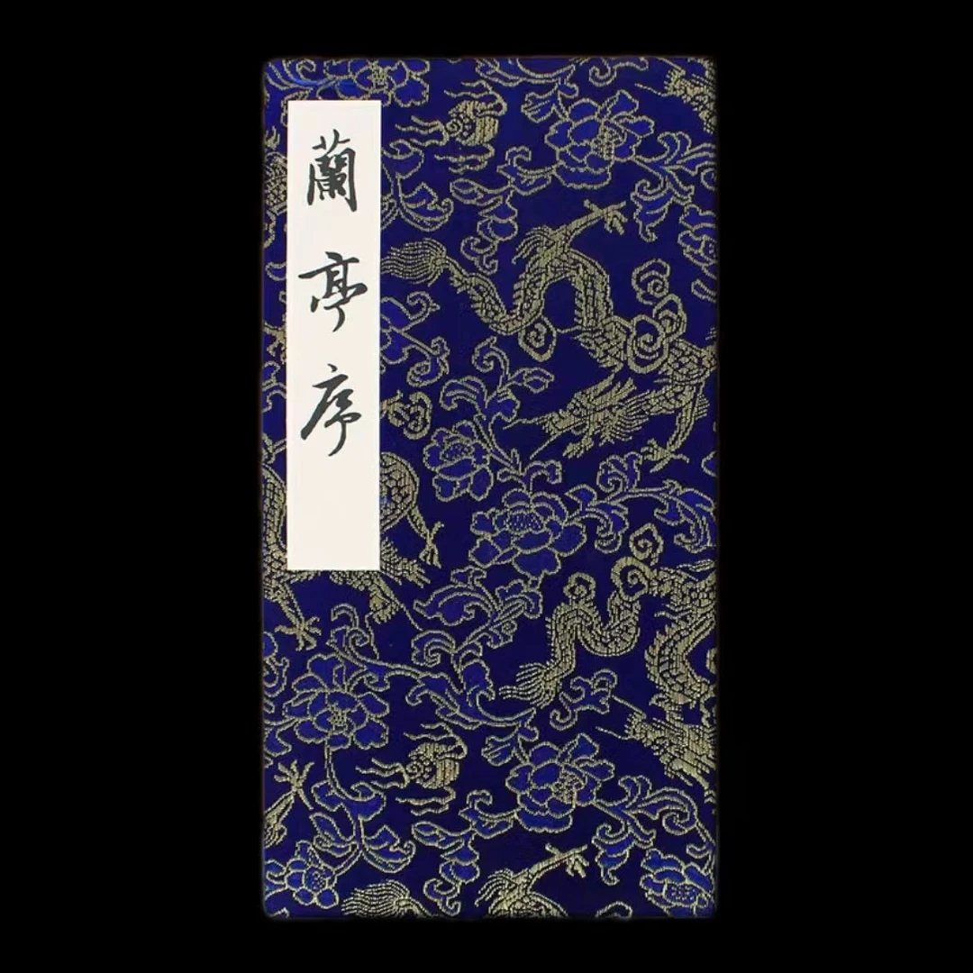 书法字帖兰亭序宣纸册页描红艺术文房收藏存放加工宣纸宣纸本