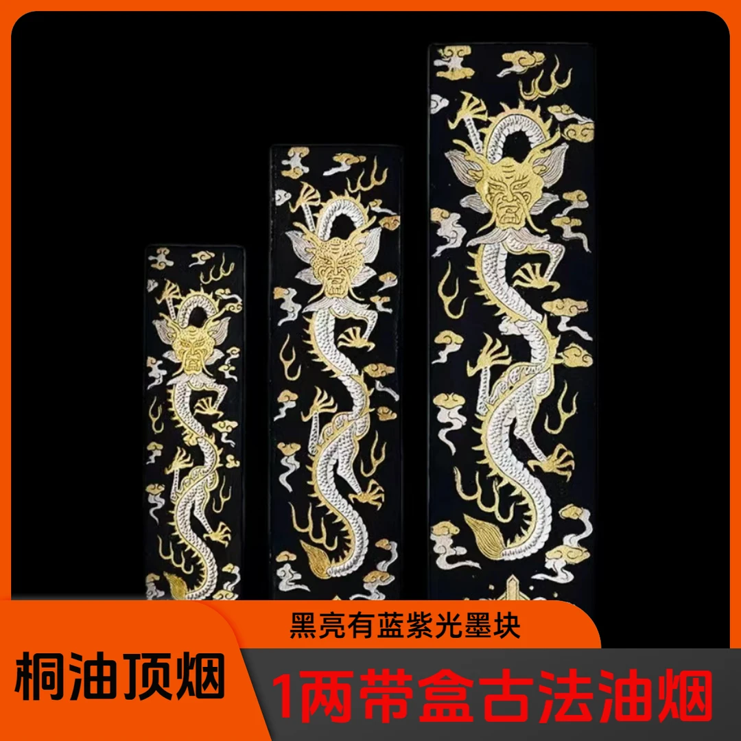 书法国画专用桐油顶烟胡开文墨1两桐油顶烟书法小楷国画创作墨块