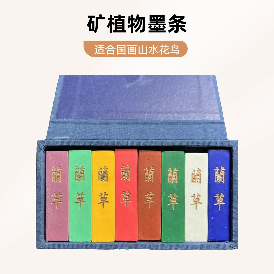 耕心草堂书法国画专用矿物质墨条上庄老胡开文墨厂山水花鸟推荐墨