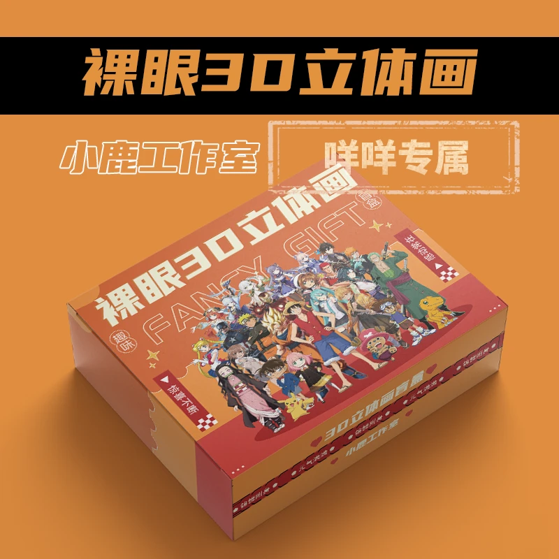 【咩咩专属】月光宝盒3D立体画盲盒待拆！！