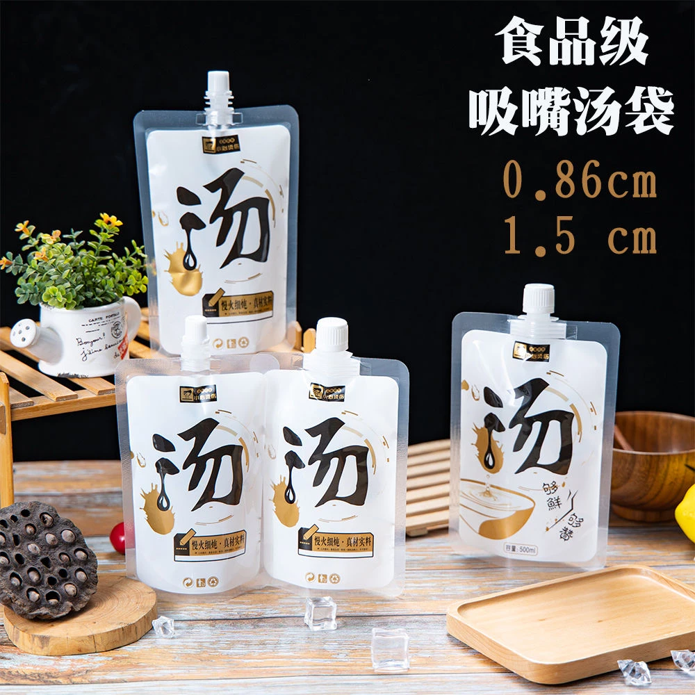 豆浆中药螺蛳粉汤袋面汤分装多款自立袋子一次性面汤水打包分装袋