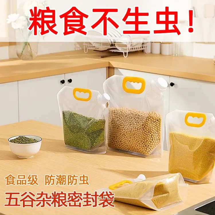 防潮防虫五谷杂粮收纳袋米袋密封袋吸嘴袋手提啤酒打包袋厨房神器
