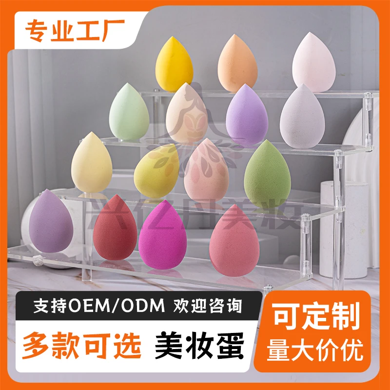 李佳琦美妆蛋盒装不吃粉超软粉扑气垫海绵蛋不卡粉干湿两用化妆蛋