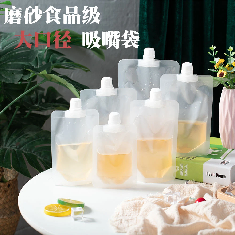 大口径磨砂液体吸嘴袋 打包外带自立吸嘴袋 奶茶果汁加厚打包袋