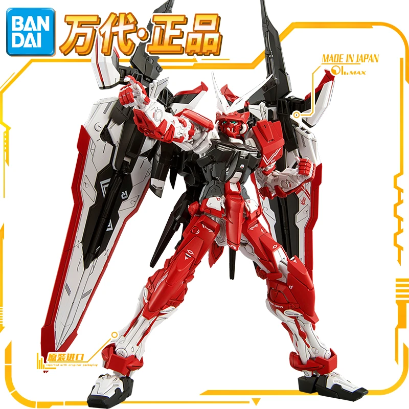 现货 PB限定 1/100 MG 逆红异端 MBF02VV 迷惘 高达 拼装 模型