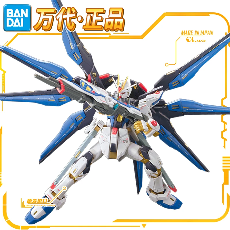 现货 RG 14 强袭自由 高达 1/144 Strike Freedom 敢达拼装模型