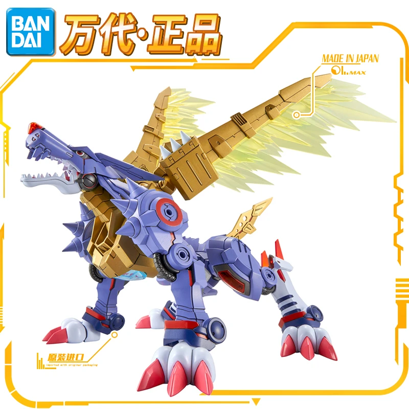 现货 Figure-rise数码宝贝数码暴龙钢铁加鲁鲁兽拼装模型