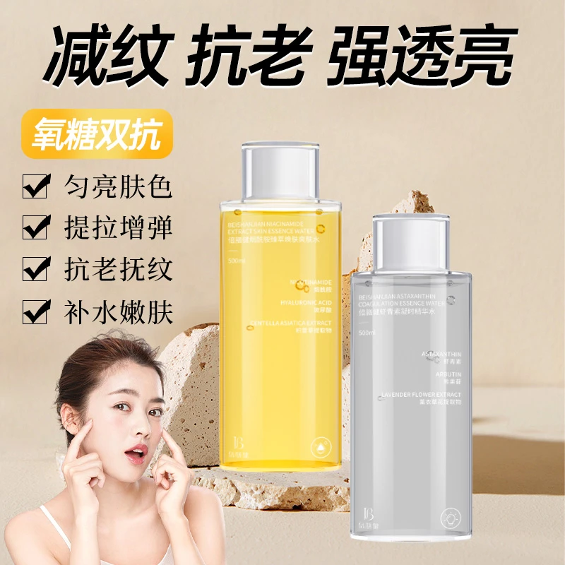 玻尿酸烟酰胺爽肤水早补水保湿晚敷湿敷提亮青虾素精华水官方正品