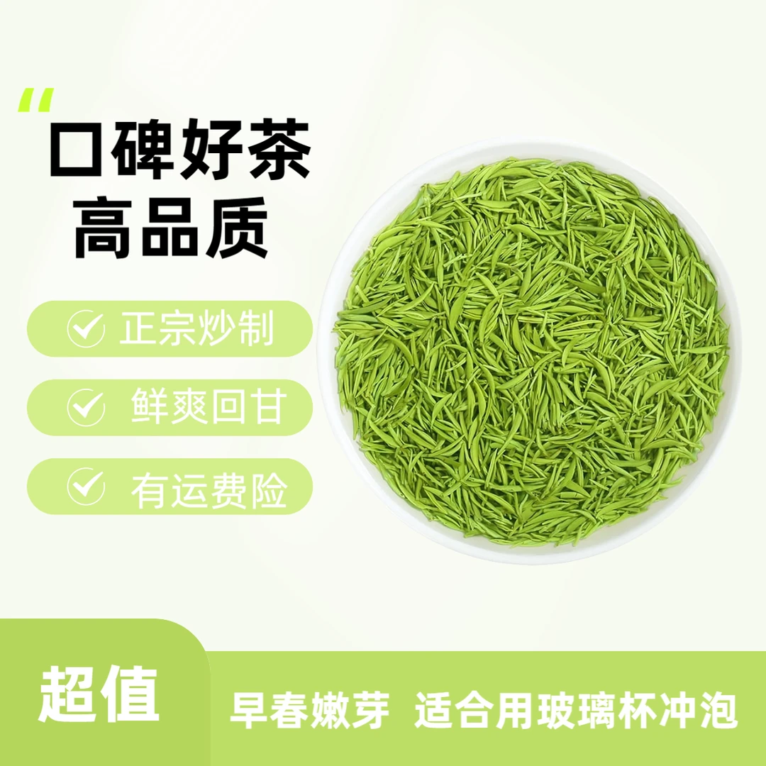 2024年新茶   明前兰香小芽手工半斤批发清香正宗 传统工艺优质