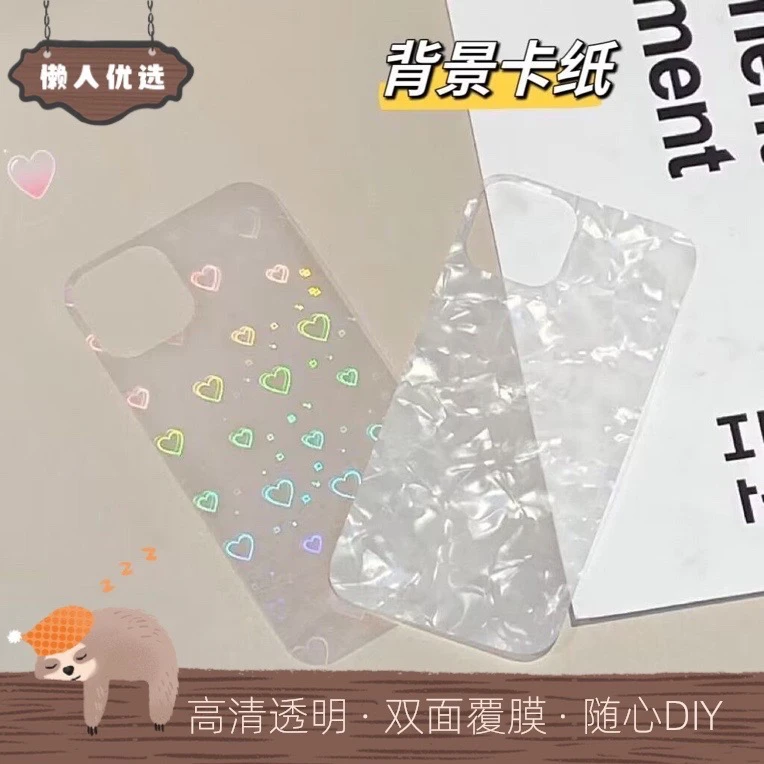 创意DIY手机背卡透明塑料背卡高清高透双面覆膜笔刀镊子材料包