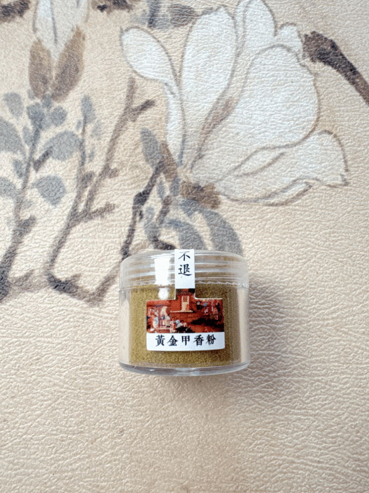 {博物馆}海南降真香 黄金甲香粉5g