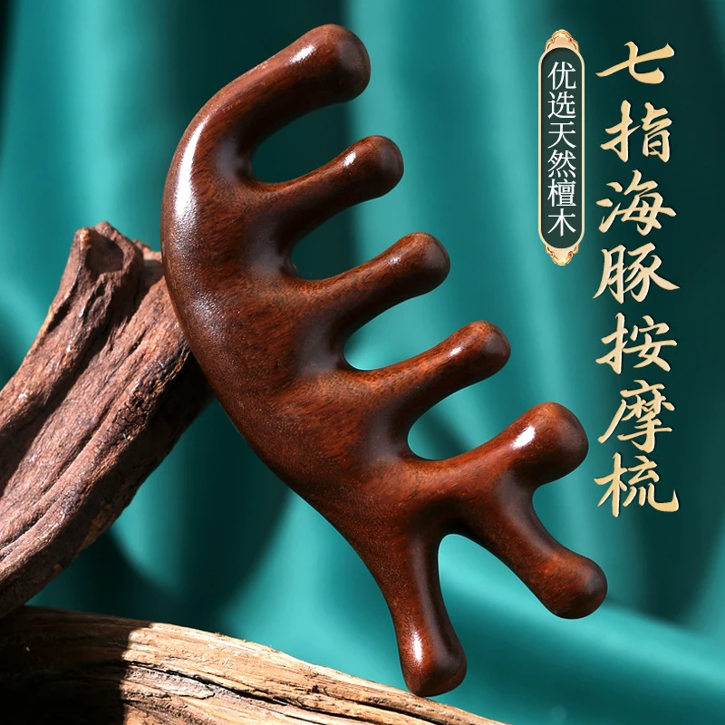 檀木按摩梳经络防穴位头部按摩脱发通用五指按摩梳子头颈刮痧神器