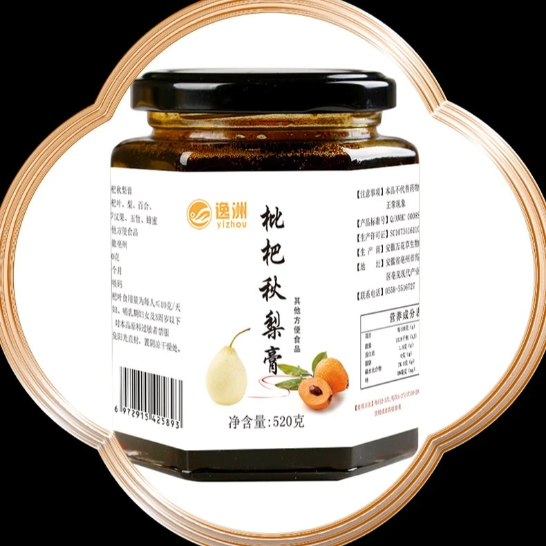 逸洲浓稠秋梨膏新鲜冲饮【现货急发到手3罐】传统手工工艺古法熬制