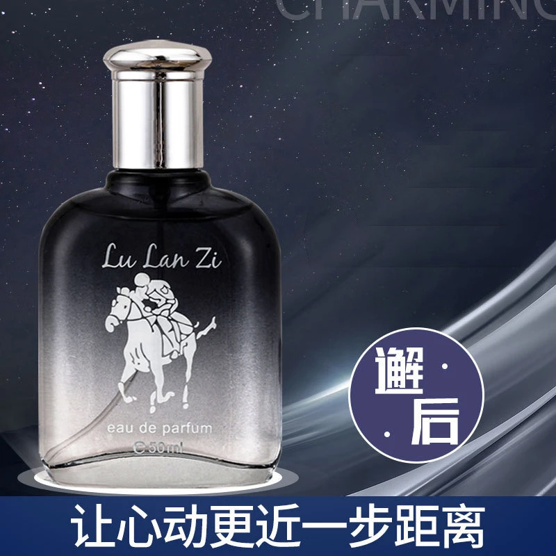 露兰姿男士骑士古龙香水50ml 淡香持久淡雅清新魅力香水直销