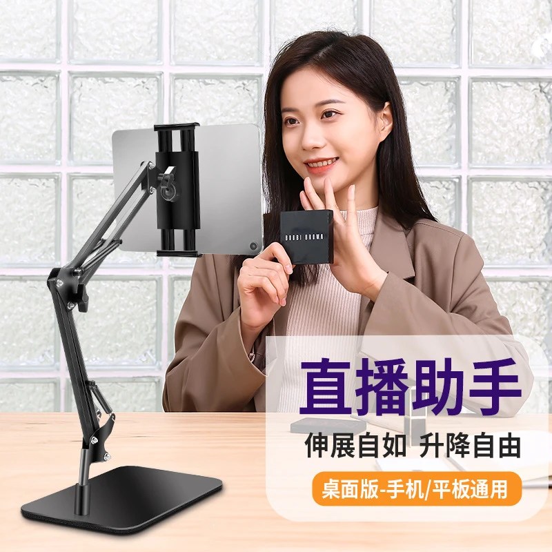 平板电脑直播手机支架桌面万向可调节伸缩金属多功能办公悬臂支架