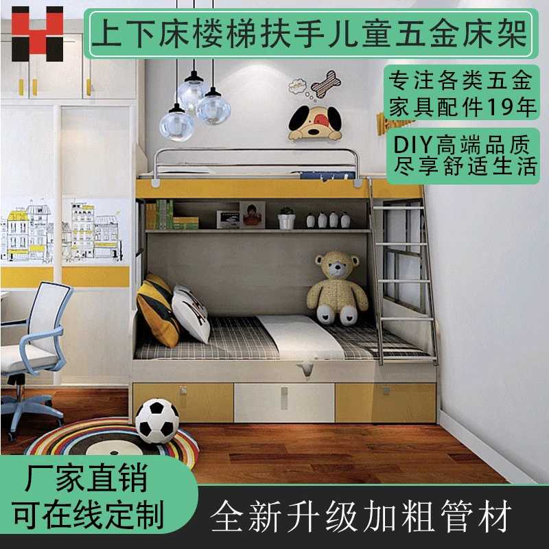 源头铁艺简约床架配件宿舍双层方管床架支架儿童床五金配件