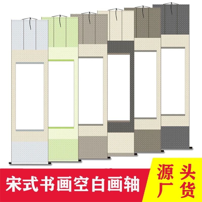 加厚宣纸空白画轴卷轴书法毛笔字作品挂画国画创作仿绫纸仿古挂轴