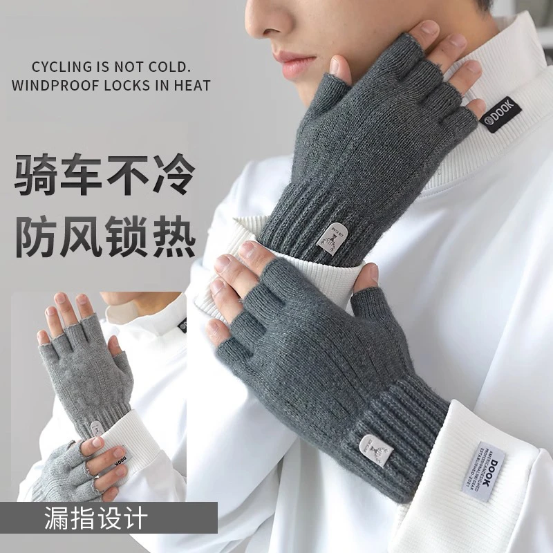 半指手套男士露指冬季学生写字打字针织骑行防寒弹性秋冬保暖手套