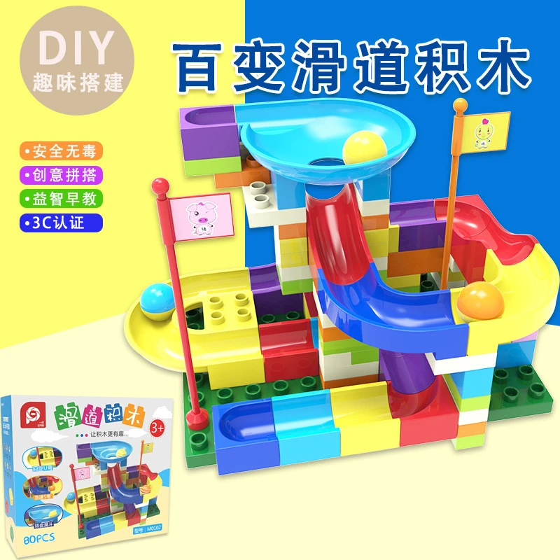 兼容乐高滚珠积木儿童拼装滑道积木幼儿园3-6岁早教益智玩具