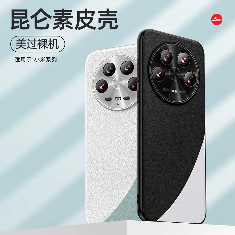 适用小米14Ultra手机壳13ultra保护套红米K70高级拼色素皮12软壳