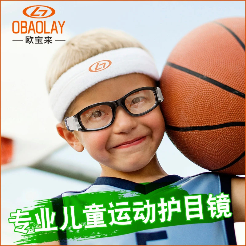 儿童运动篮球眼镜硅胶防护篮球镜羽毛球足球近视护目防爆眼镜L011