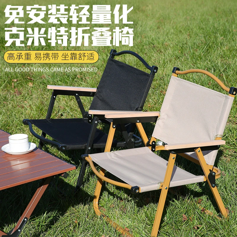 户外便携式超轻露营椅沙滩椅野餐钓鱼凳子折叠椅克米特套装桌椅
