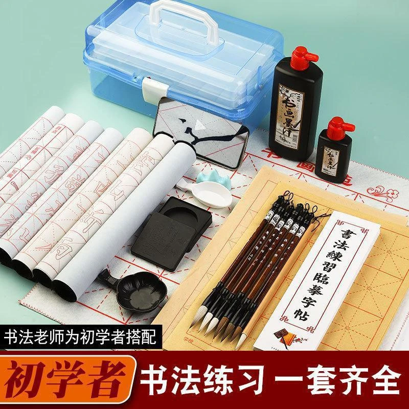 精选 书法练习毛笔套装笔墨纸砚书写练字入门初学者用文房四宝套