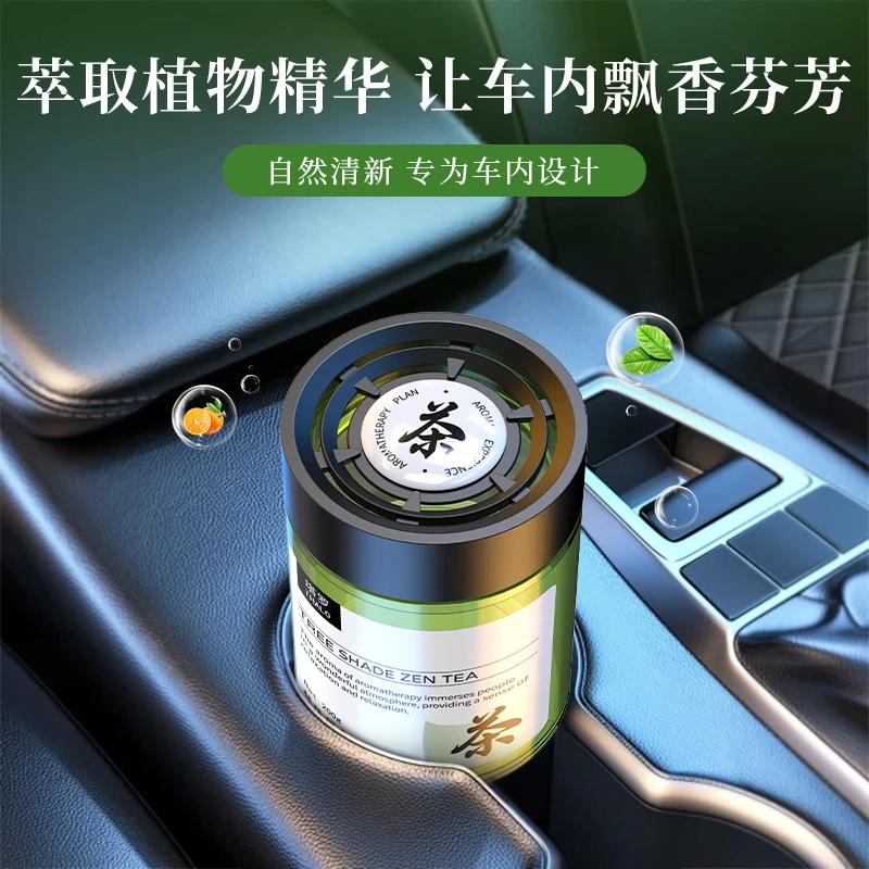 车载香薰高级感汽车摆件车内固体香膏饰品汽车高档香氛持久淡香