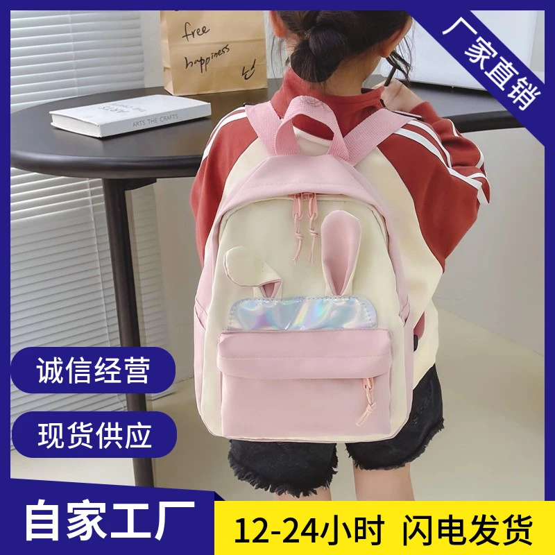 小学生小书包女孩男孩兔耳朵儿童幼儿园超轻减负卡通可爱双肩包