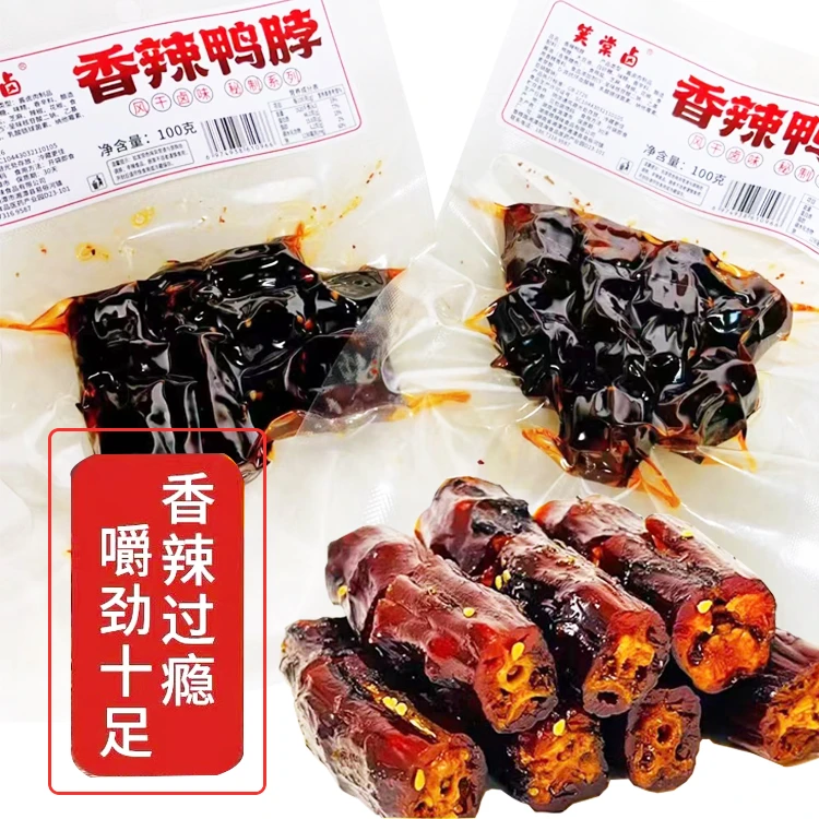 湖南风味香辣手撕风干鸭脖卤香入味零食看球追剧解馋开袋即食卤味