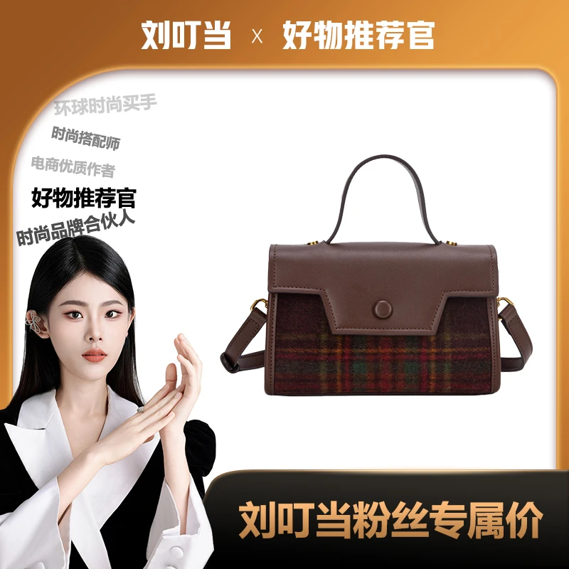 【刘叮当甄选】轻奢韩版新款时尚百搭潮流斜挎包4047