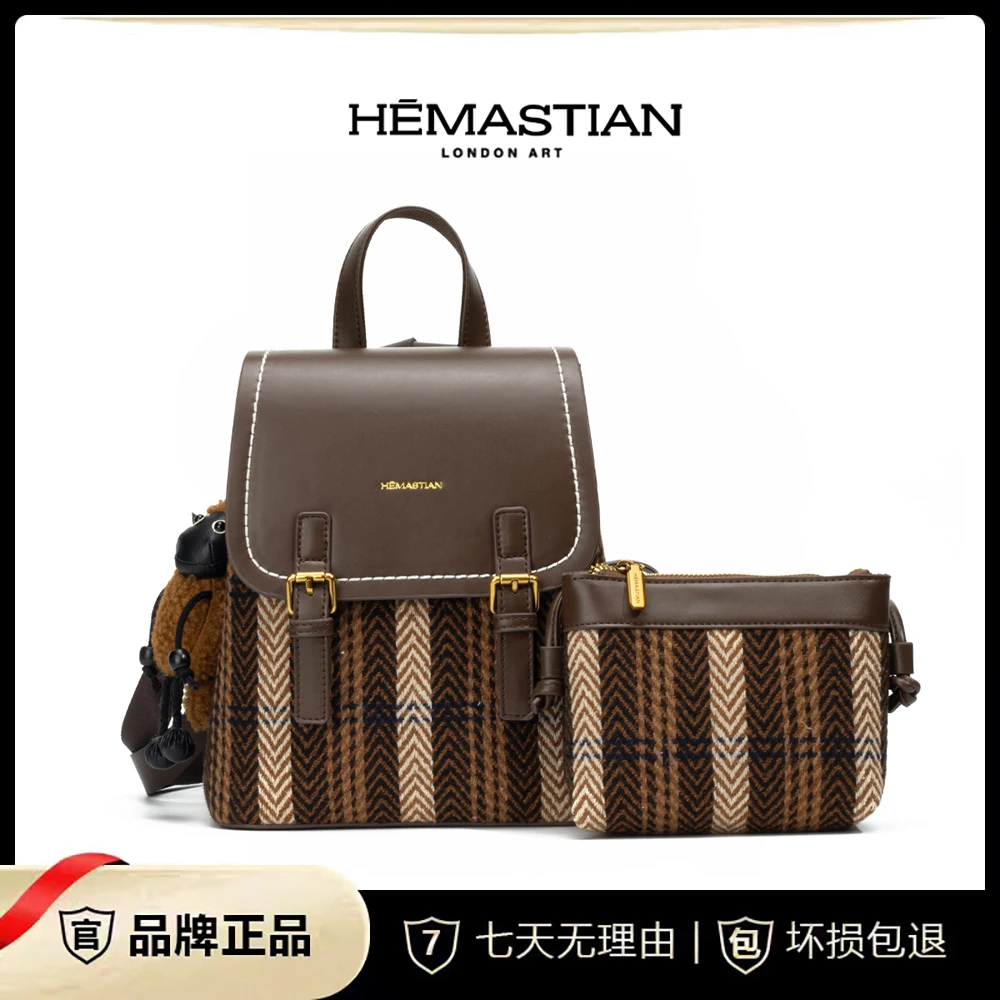 HEMASTIAN/爱马丝汀 新款潮流气质时尚大容量双肩包4327(赠小包)