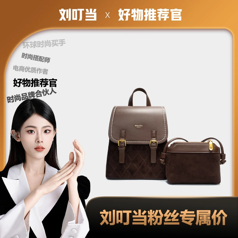 【刘叮当甄选】GULITU 韩版轻奢英伦风时尚百搭双肩包4300