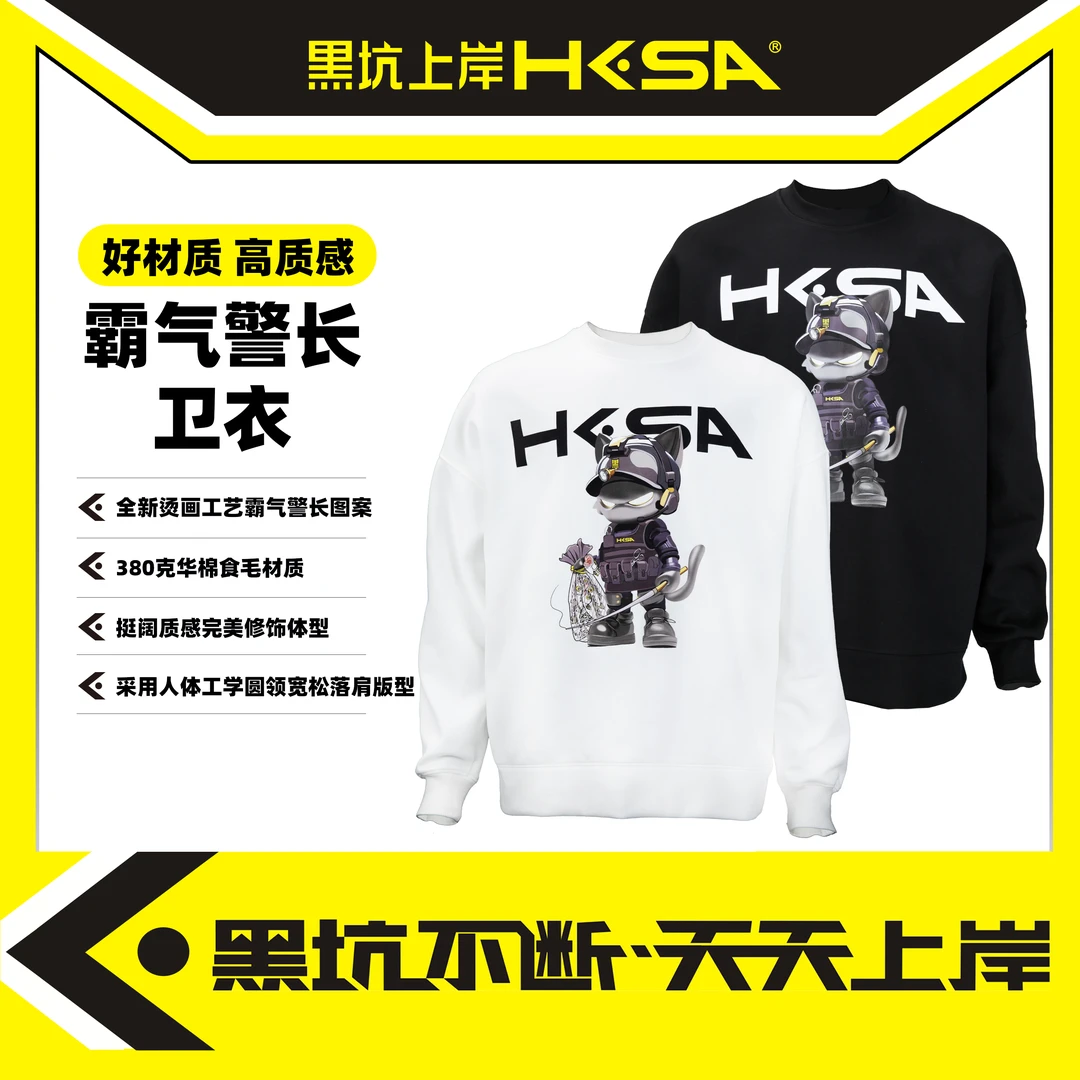 黑坑上岸霸气警长卫衣新款休闲垂钓圆领宽松百搭长袖男秋冬款印花
