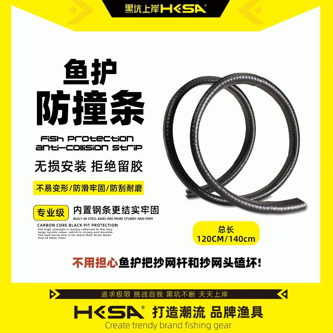 黑坑上岸黑坑上岸鱼护 防撞条 内置钢条 PVC防磕碰 直径40 45耐磨