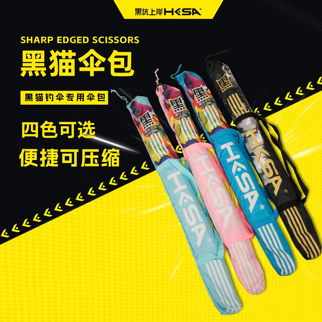 黑坑上岸黑猫伞包杆包 加厚防水牛津布 大容量可折叠方便携带实用