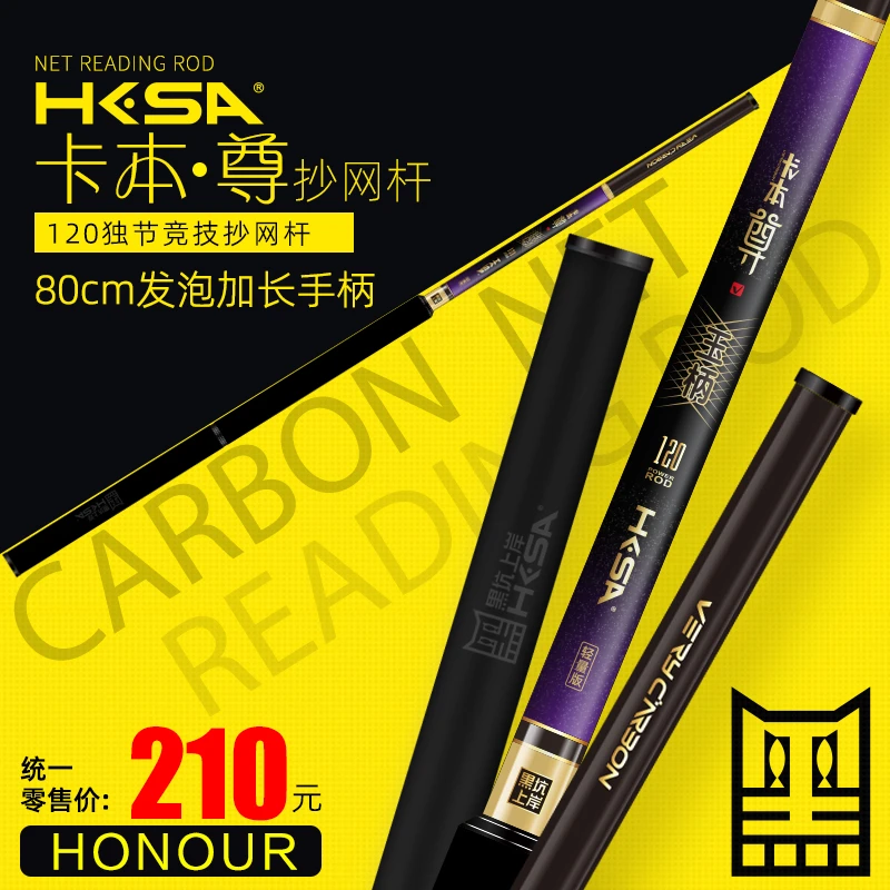黑坑上岸卡本尊飞抄竞技独节抄网杆100/120 超轻超硬通用烤漆便捷