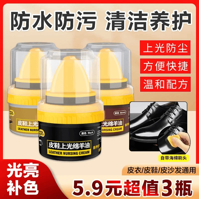 超值 皮鞋上光绵羊油黑色真皮保养擦鞋光亮通用护理鞋油
