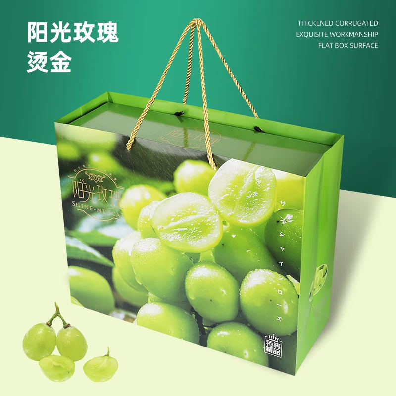 阳光玫瑰葡萄包装盒水果陈列展示礼品盒晴王巨峰青提通用手提批发