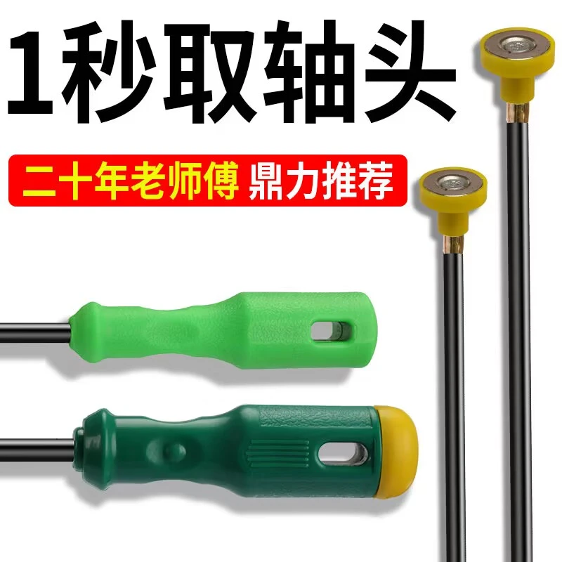 三轮车半轴断头取出器后桥半轴段节拉拔拆卸吸铁石磁铁棒维修工具