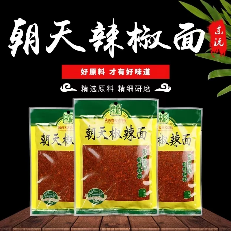 陕西特色辣子面秦椒辣子纯香不辣特产油泼调料营养健康精选65克